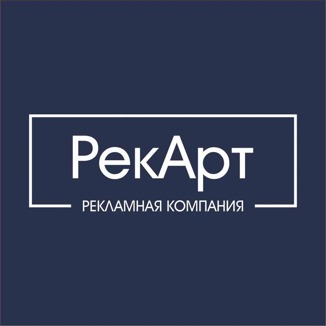 РекАрт