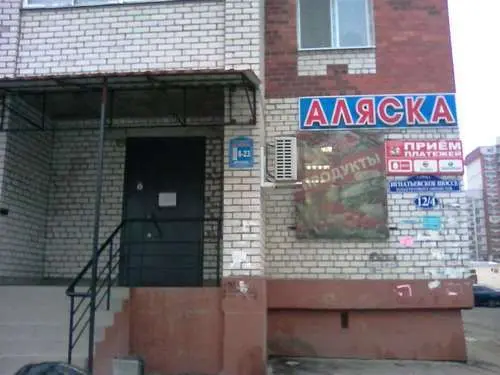 Аляска